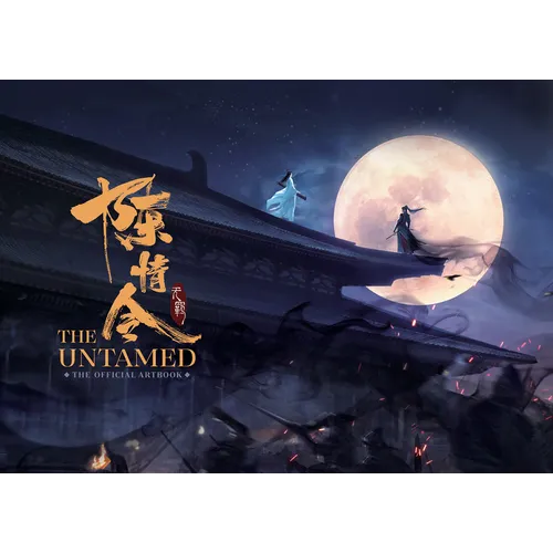 The Untamed: The Official Artbook (Hardcover) - Hardcover